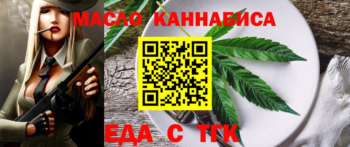 Реутов  Canna-Cookies конопля  Вход с VPN 