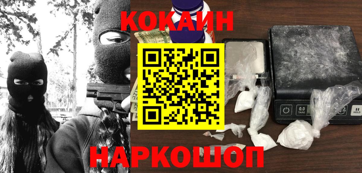 КОКАИН Боливия  COCAIN VHQ  Реутов  Вход с VPN 