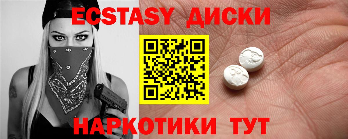 ЭКСТАЗИ таблы  ЭКСТАЗИ 99%  Вход с VPN  Реутов 