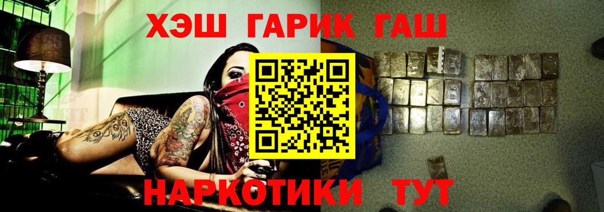 ГАШ VHQ  Вход с VPN  ГАШ 40% ТГК  Реутов 