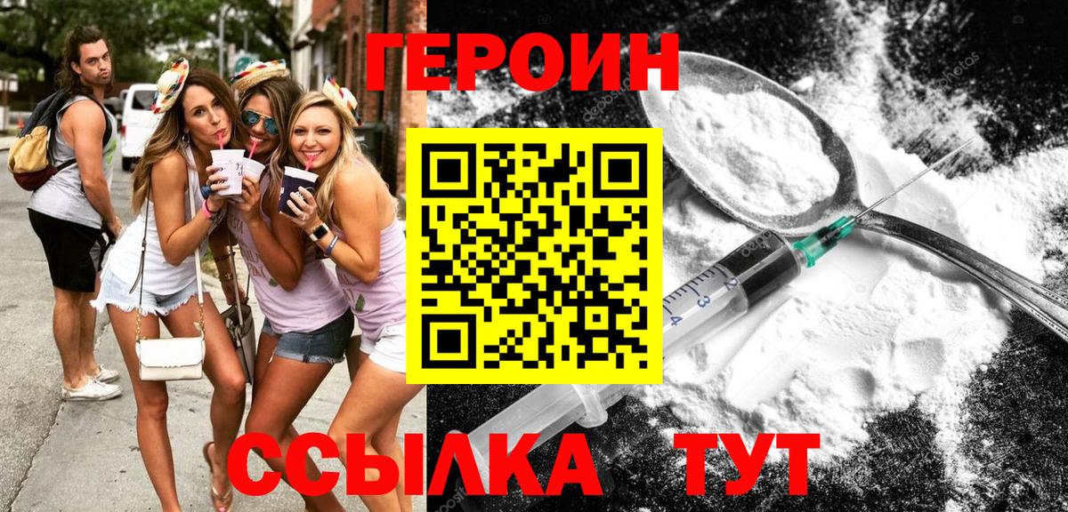 Героин афганец Реутов
