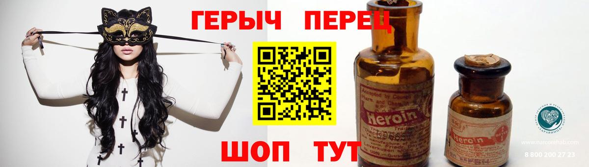 Реутов  ГЕРОИН афганец  Вход с VPN 