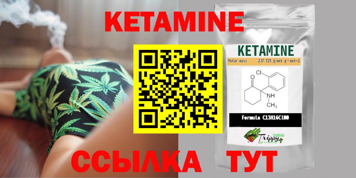 Реутов  КЕТАМИН ketamine  КЕТАМИН ketamine  Вход с VPN 