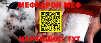 MESCALINE Рузаевка