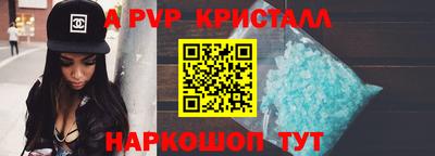 ALPHA PVP Рязань