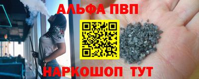 ALPHA PVP Рязань