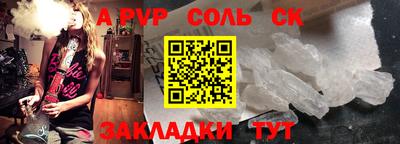 ALPHA PVP Рязань