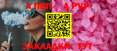 ALPHA PVP Рязань