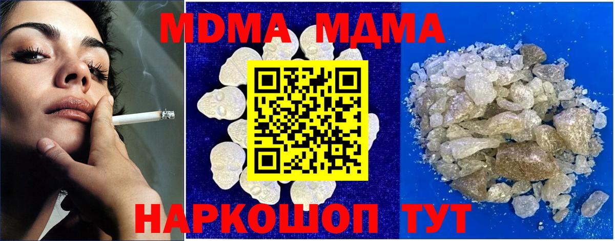 Мефедрон Реутов