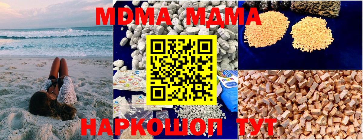 MDMA VHQ  МДМА молли  Вход с VPN  Реутов 