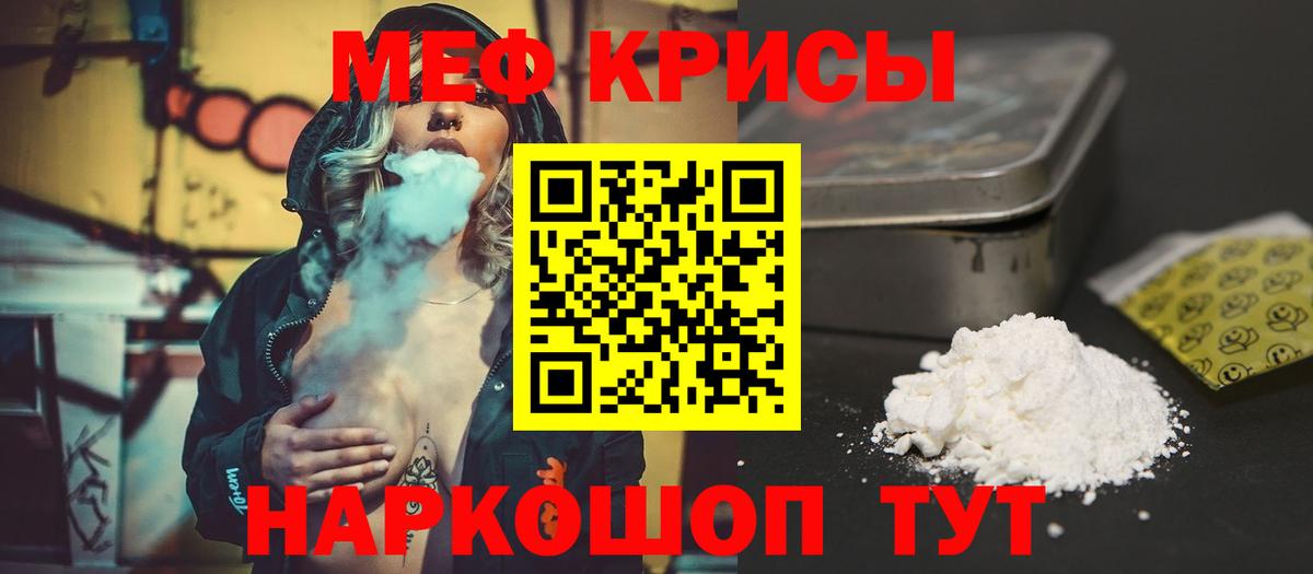 МЯУ-МЯУ мяу мяу  Меф  Меф мяу мяу  Реутов  Вход с VPN 