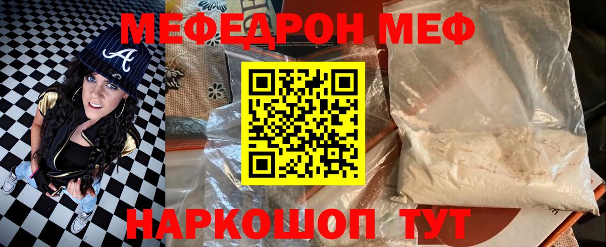 Меф кристаллы Реутов