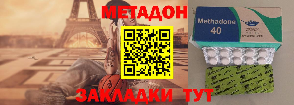 Реутов  Метадон VHQ  Вход с VPN  Метадон мёд 