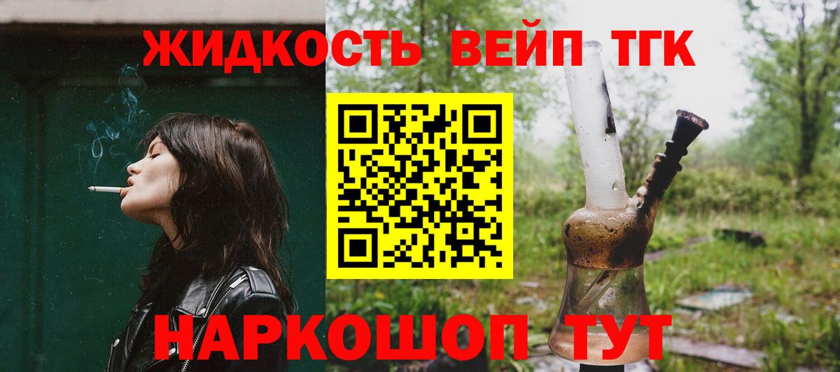 ТГК THC oil Реутов