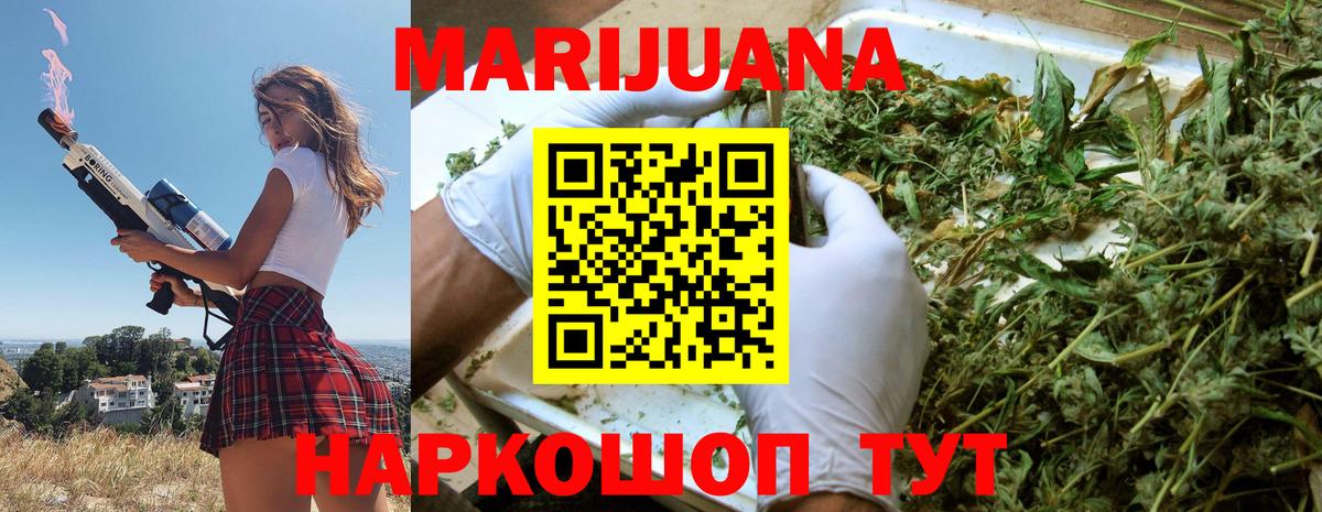 МАРИХУАНА индика Реутов